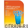 ПО Microsoft Office 2010 для Дома и Бизнеса. DVD Коробочная версия T5D-00415