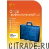 ПО Microsoft Office Professional 2010 Rus, BOX, DVD