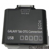 5 в 1 Connection Kit для Samsung Galaxy Tab